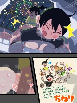 Page 15 of Natsu-Mon no onesan no etchi Comic wo kakimashita