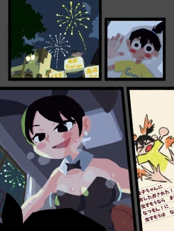 Page 16 of Natsu-Mon no onesan no etchi Comic wo kakimashita