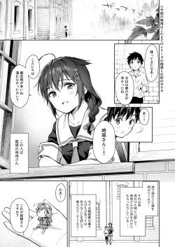 Page 4 of Shigure Bedwetter Soushuuhen2022