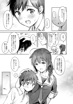Page 6 of Shigure Bedwetter Soushuuhen2022