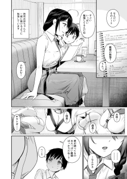 Page 87 of Shigure Bedwetter Soushuuhen2022