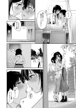 Page 89 of Shigure Bedwetter Soushuuhen2022