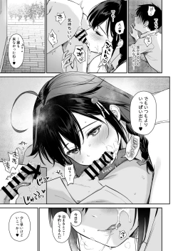 Page 92 of Shigure Bedwetter Soushuuhen2022
