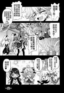 Page 20 of Zoku Kakuzetsu Rakuen Yugi