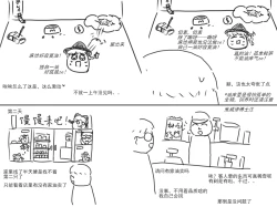 Page 10 of 家油饲养 by dio9