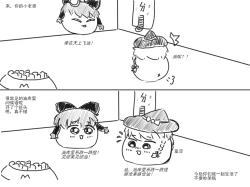 Page 12 of 家油饲养 by dio9