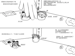 Page 14 of 家油饲养 by dio9