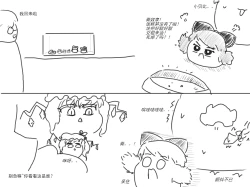 Page 25 of 家油饲养 by dio9