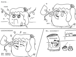 Page 27 of 家油饲养 by dio9