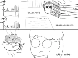 Page 2 of 家油饲养 by dio9