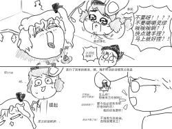 Page 31 of 家油饲养 by dio9