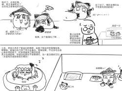 Page 32 of 家油饲养 by dio9