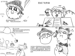 Page 43 of 家油饲养 by dio9