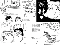 Page 45 of 家油饲养 by dio9