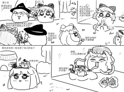 Page 46 of 家油饲养 by dio9