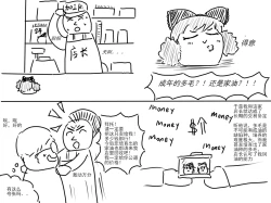 Page 47 of 家油饲养 by dio9