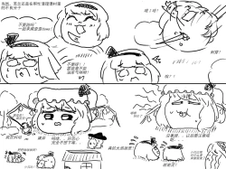 Page 49 of 家油饲养 by dio9