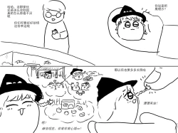 Page 50 of 家油饲养 by dio9