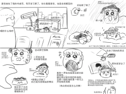 Page 5 of 家油饲养 by dio9