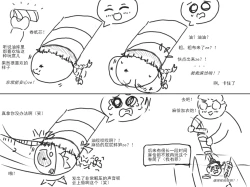 Page 8 of 家油饲养 by dio9