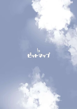 Page 20 of Yuttari, Shittori