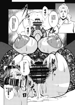 Page 17 of SMUTTY NIGHT