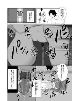 Page 6 of C102 Omakebon Fuchou Netorare Support in Luluhawa