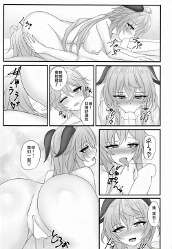 Page 10 of Uso ga Tsukenai Honto no Kimochi