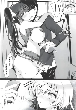 Page 17 of Saimin Kanojo 6