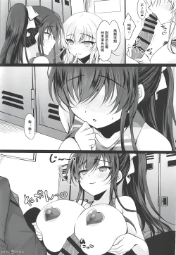 Page 23 of Saimin Kanojo 6