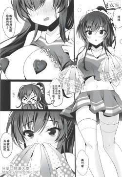 Page 5 of Saimin Kanojo 6
