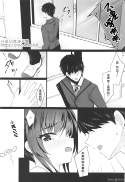 Page 7 of Saimin Kanojo 6