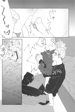 Page 11 of Tasukete  Kudasai! Mitsuya-kun!