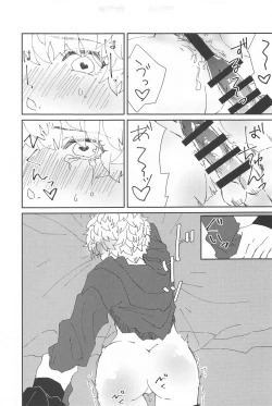 Page 14 of Tasukete  Kudasai! Mitsuya-kun!