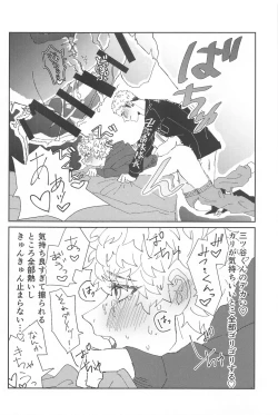 Page 15 of Tasukete  Kudasai! Mitsuya-kun!