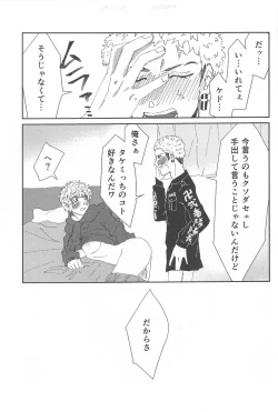 Page 18 of Tasukete  Kudasai! Mitsuya-kun!