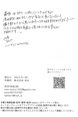 Page 21 of Tasukete  Kudasai! Mitsuya-kun!