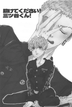 Page 2 of Tasukete  Kudasai! Mitsuya-kun!