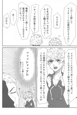 Page 7 of Tasukete  Kudasai! Mitsuya-kun!