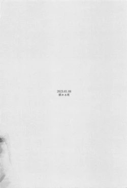 Page 20 of Kotoshi mo Yoroshiku Onegai Shimasu