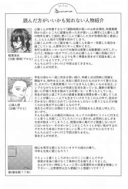 Page 3 of Kotoshi mo Yoroshiku Onegai Shimasu