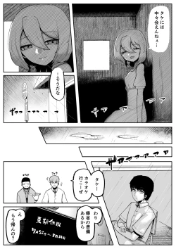 Page 12 of 神様と子供がデキるまで