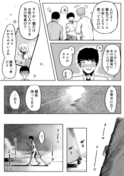 Page 13 of 神様と子供がデキるまで