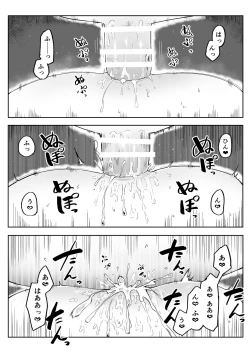 Page 33 of 神様と子供がデキるまで
