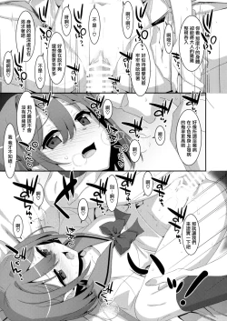 Page 17 of Succubus-byou no Kanojo no Seikatsu