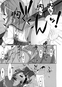 Page 23 of Succubus-byou no Kanojo no Seikatsu