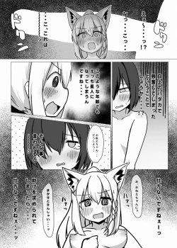 Page 11 of Fubuki Onee-chan to Issho ni Ofuro