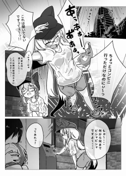 Page 4 of Fubuki Onee-chan to Issho ni Ofuro