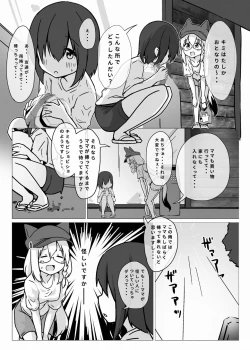 Page 5 of Fubuki Onee-chan to Issho ni Ofuro