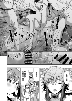 Page 14 of Mizugi Seikou Futarigakari